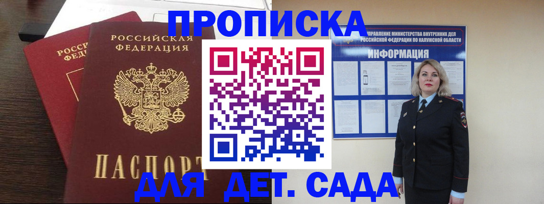 прописка для кредита в Новомосковске