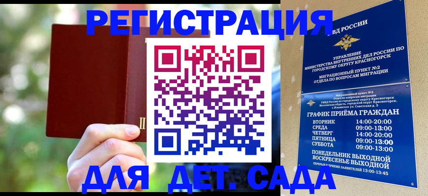 прописка 2025 в Новомосковске