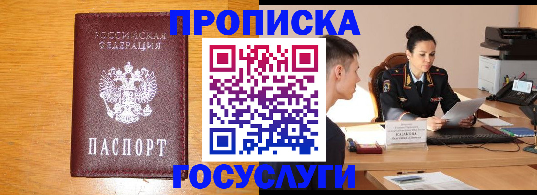 временная регистрация собственник в Новомосковске