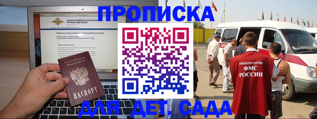 временная регистрация для всех в Новомосковске
